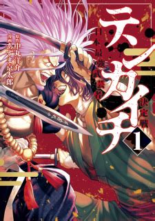 tenkaichi manga reddit|tenkaichi nihon saikyou mononofu ketteisen.